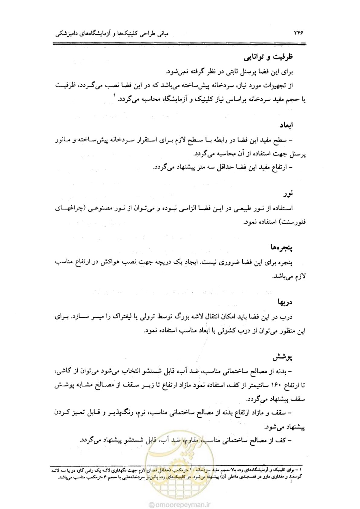 صفحه 235 از 269