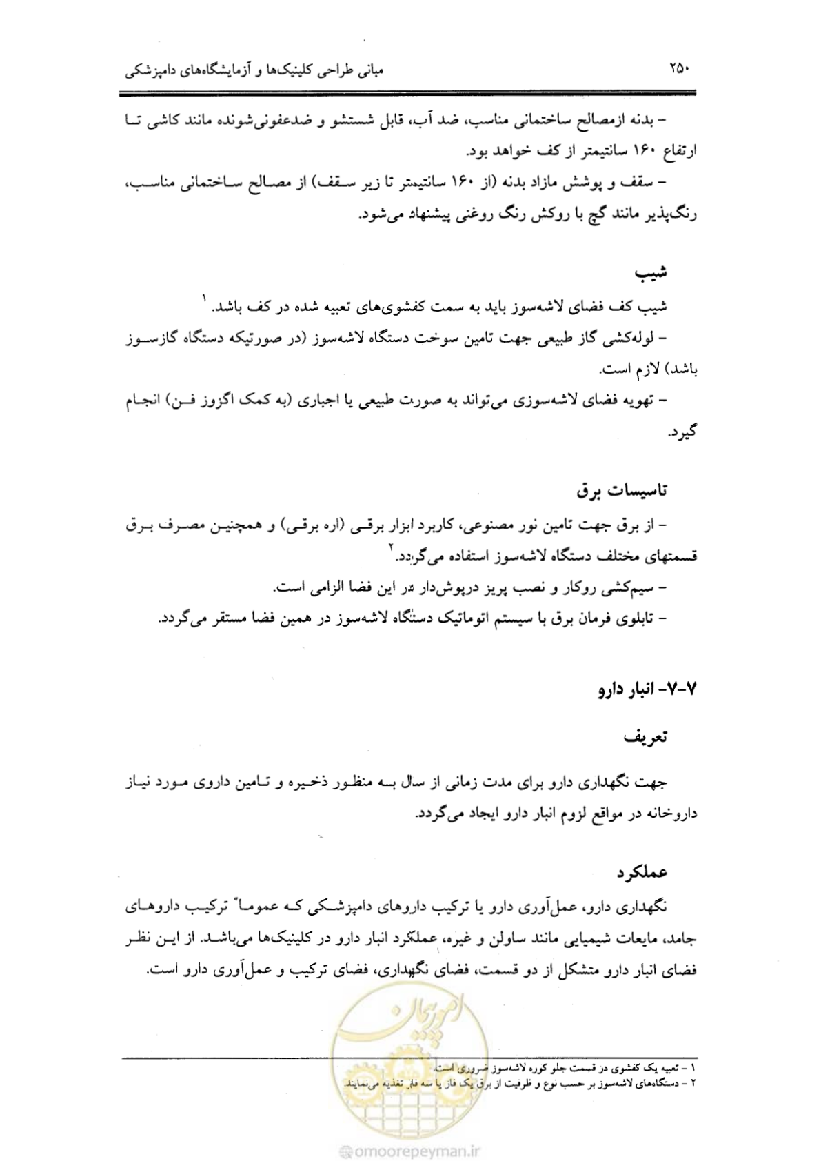 صفحه 239 از 269