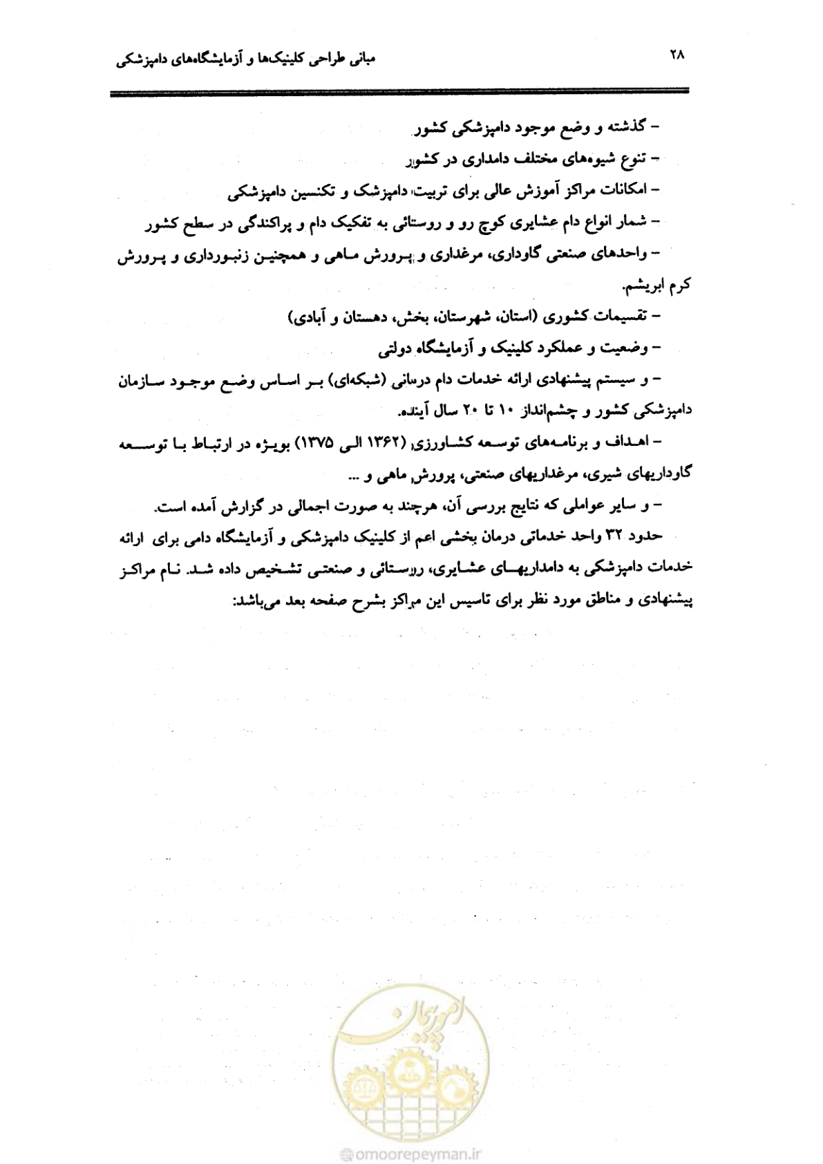 صفحه 24 از 269