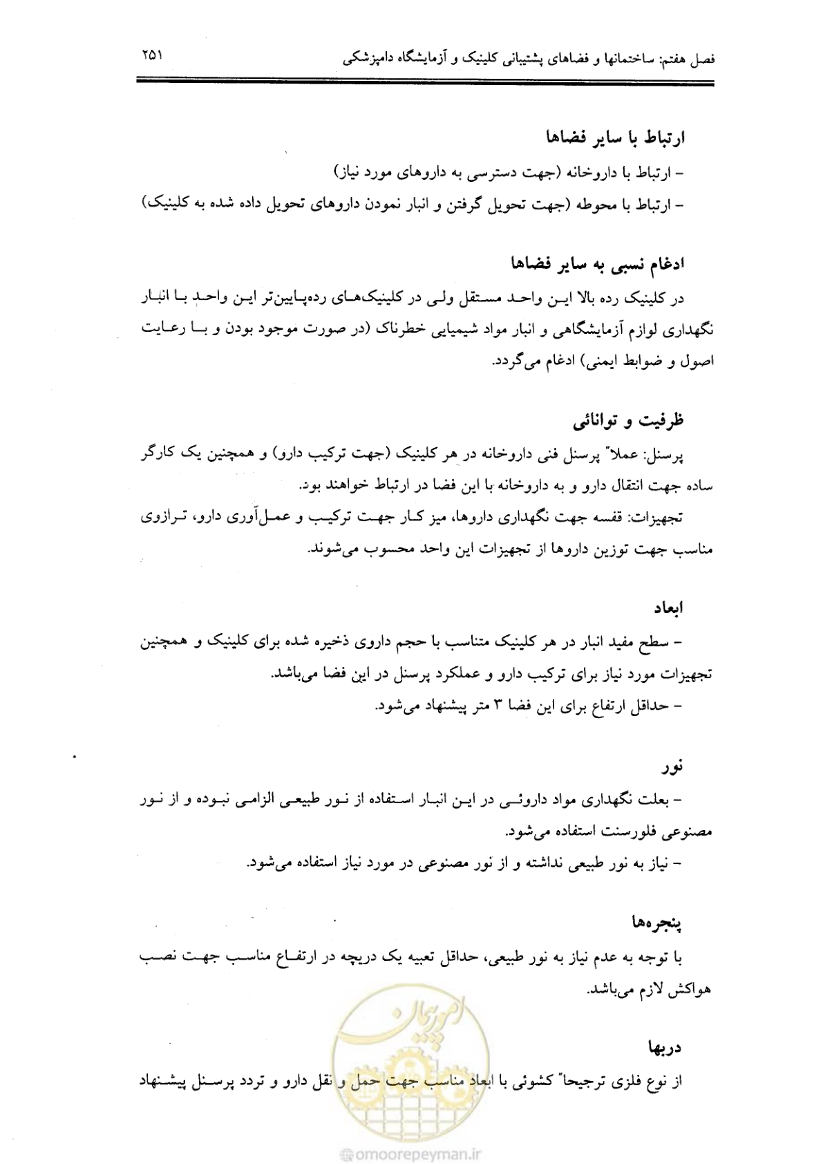 صفحه 240 از 269