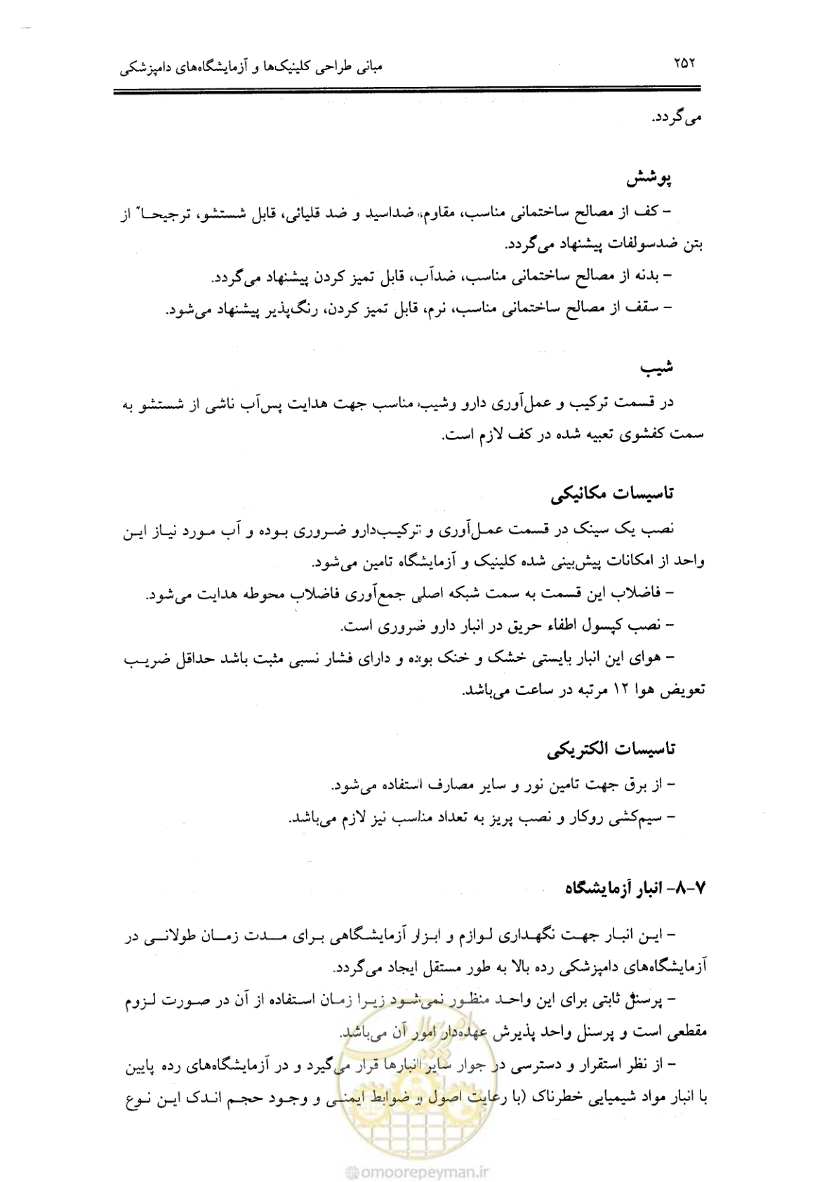 صفحه 241 از 269