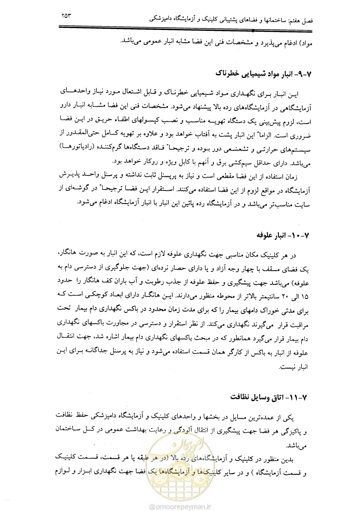صفحه 242 از 269