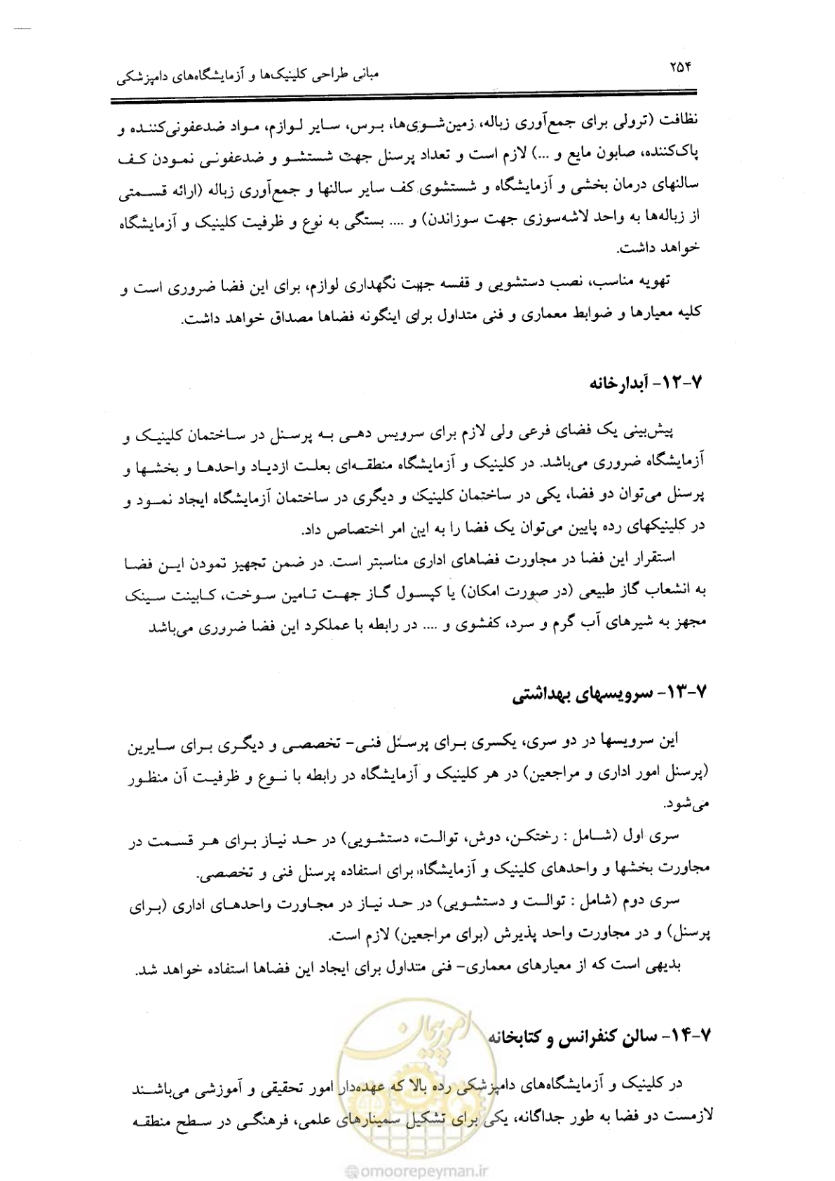 صفحه 243 از 269