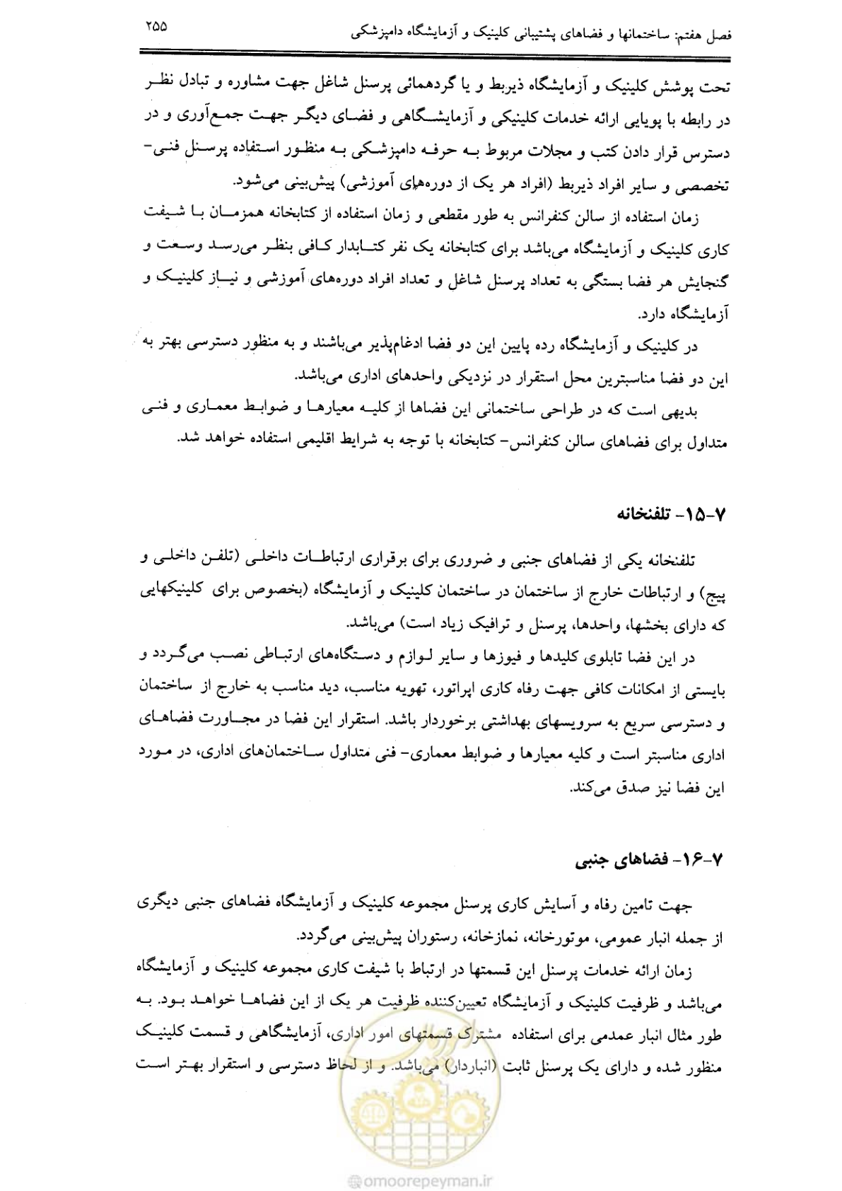 صفحه 244 از 269