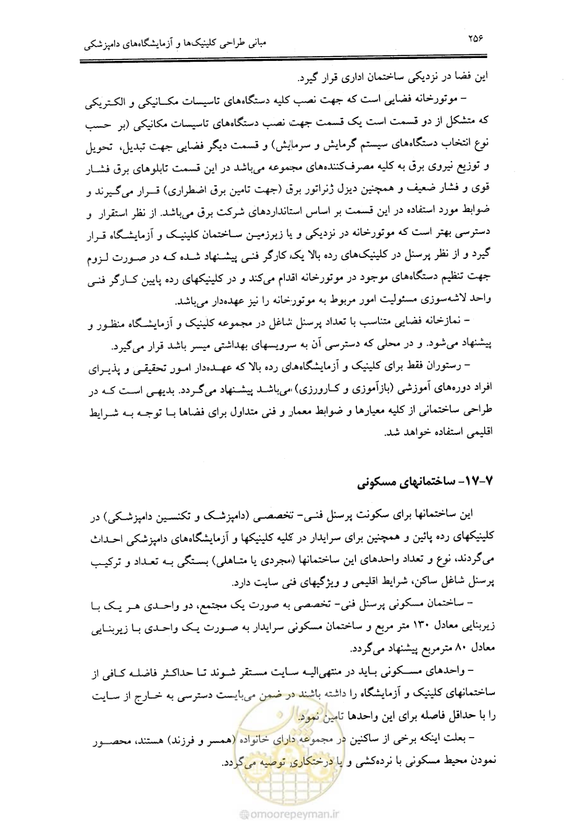 صفحه 245 از 269
