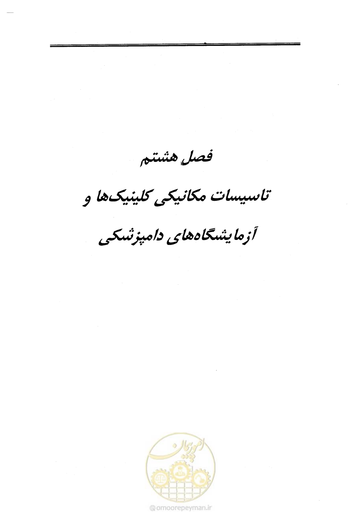 صفحه 247 از 269