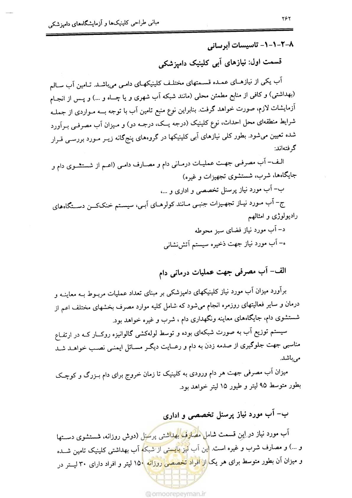 صفحه 251 از 269