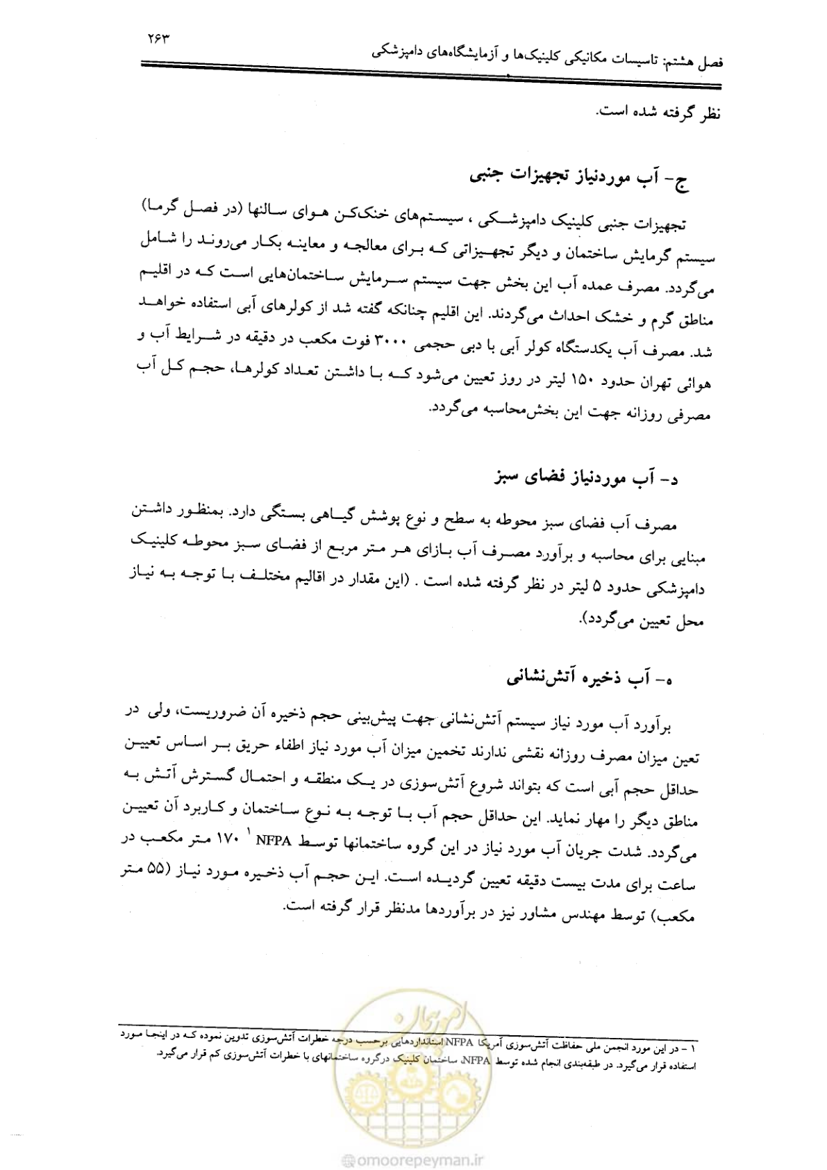 صفحه 252 از 269