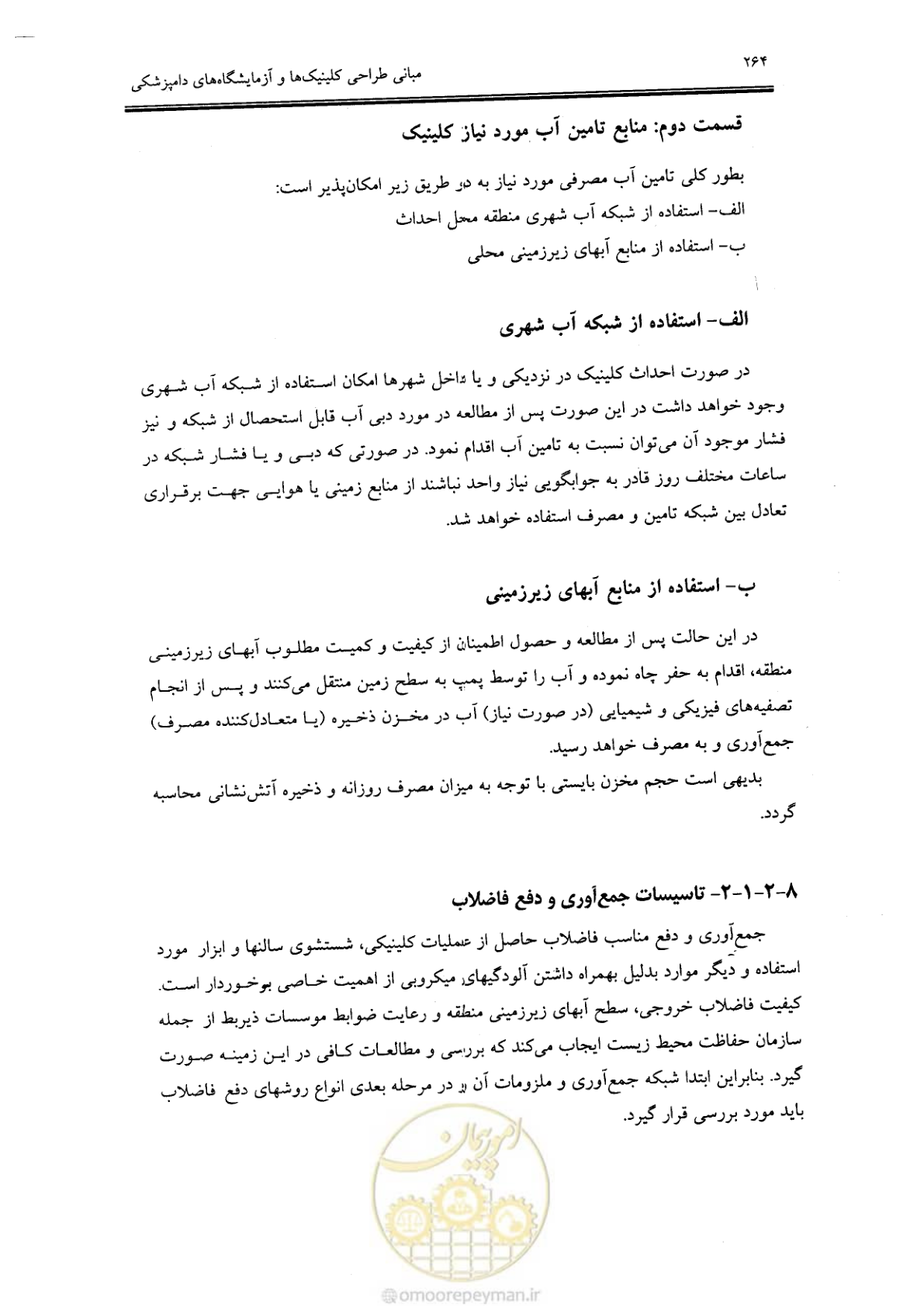 صفحه 253 از 269