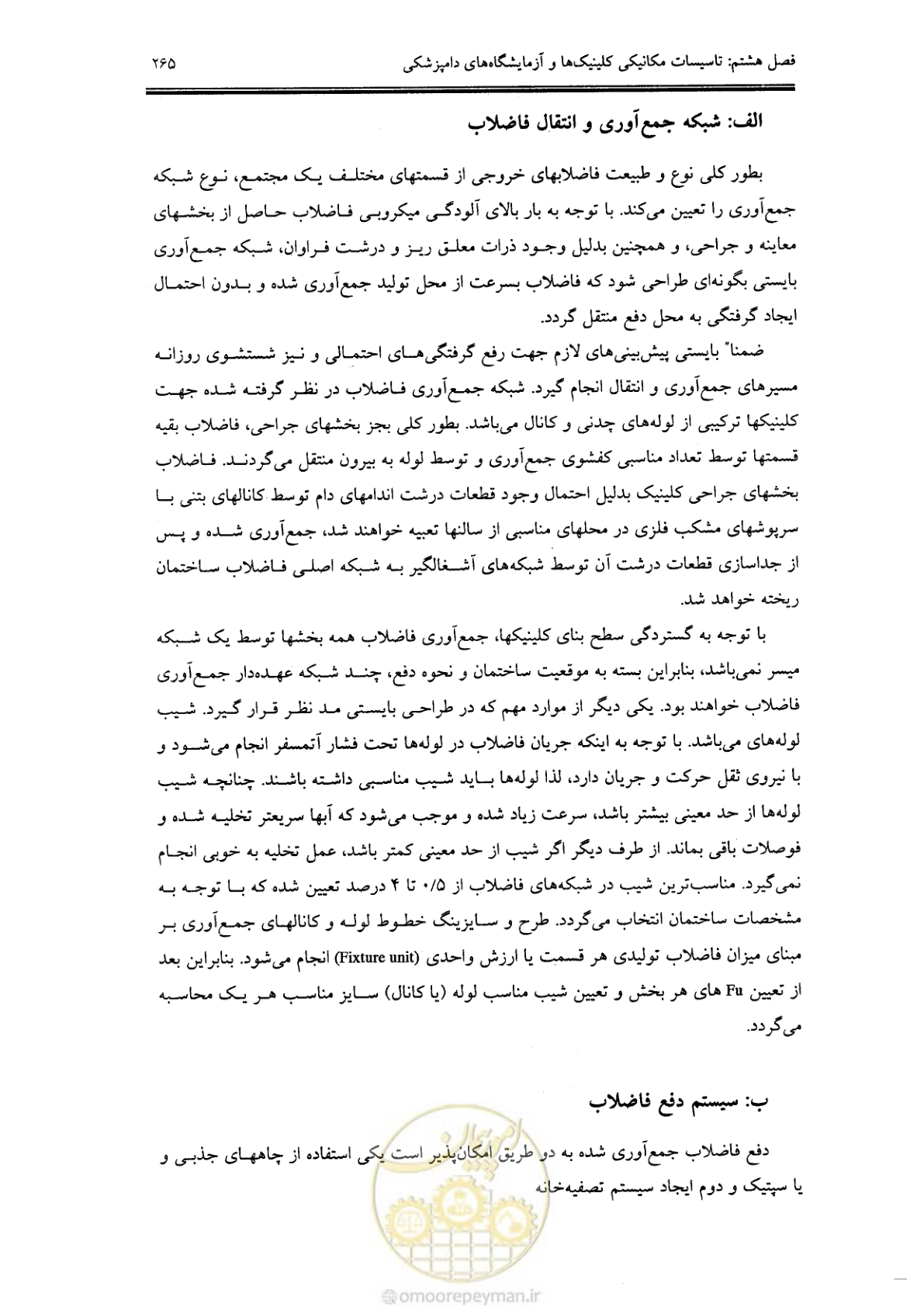 صفحه 254 از 269