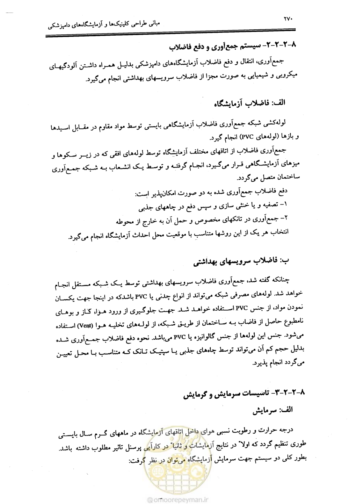 صفحه 259 از 269