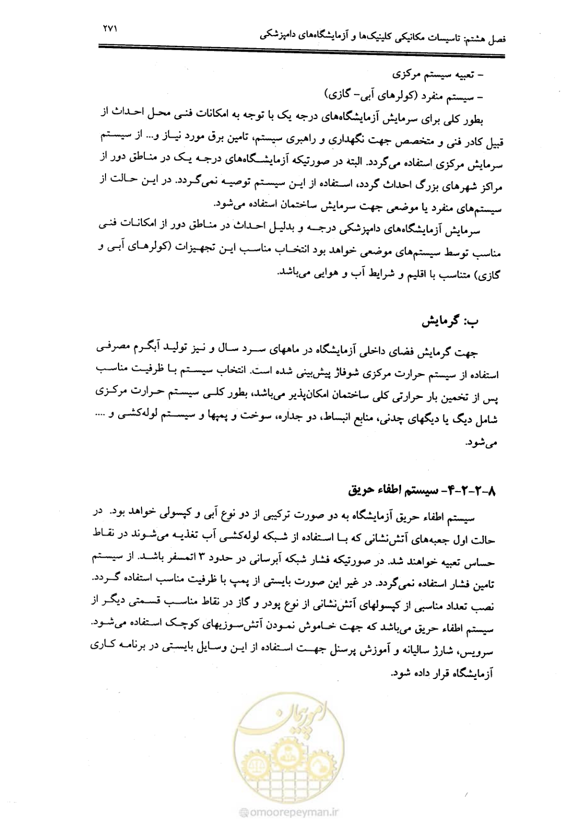صفحه 260 از 269