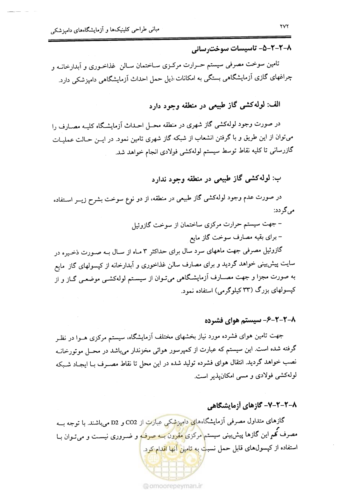صفحه 261 از 269