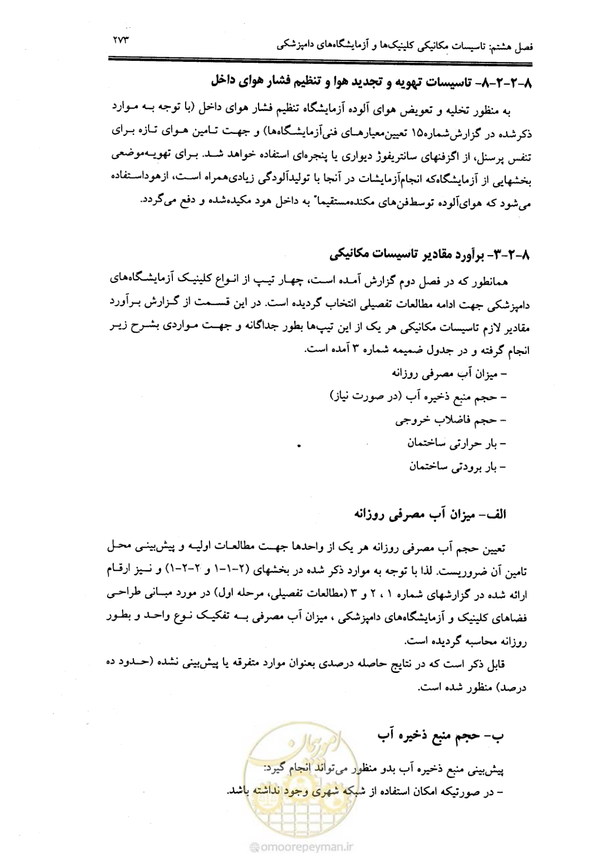 صفحه 262 از 269