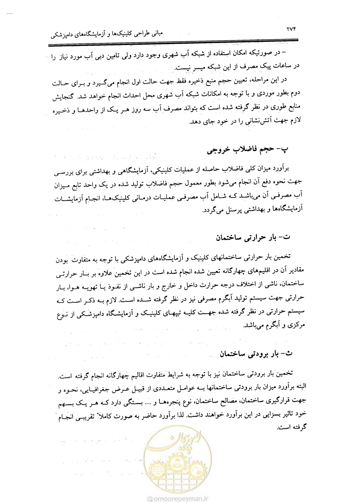 صفحه 263 از 269