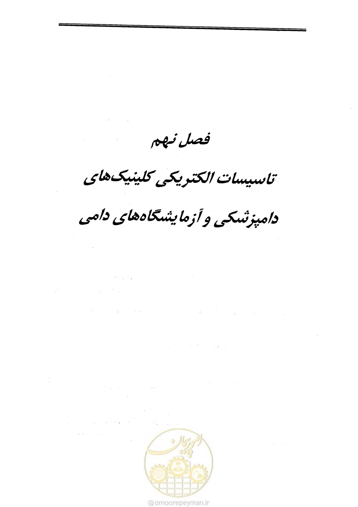 صفحه 266 از 269