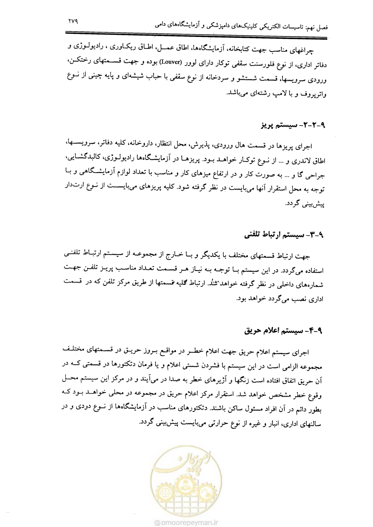 صفحه 268 از 269