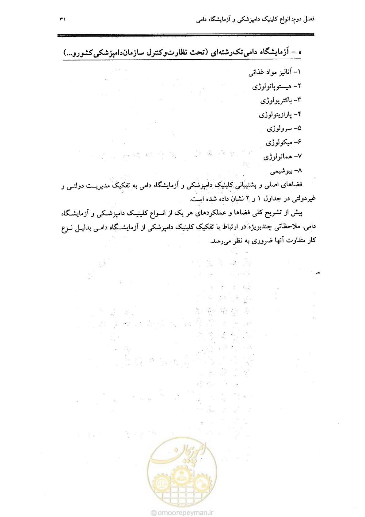 صفحه 27 از 269
