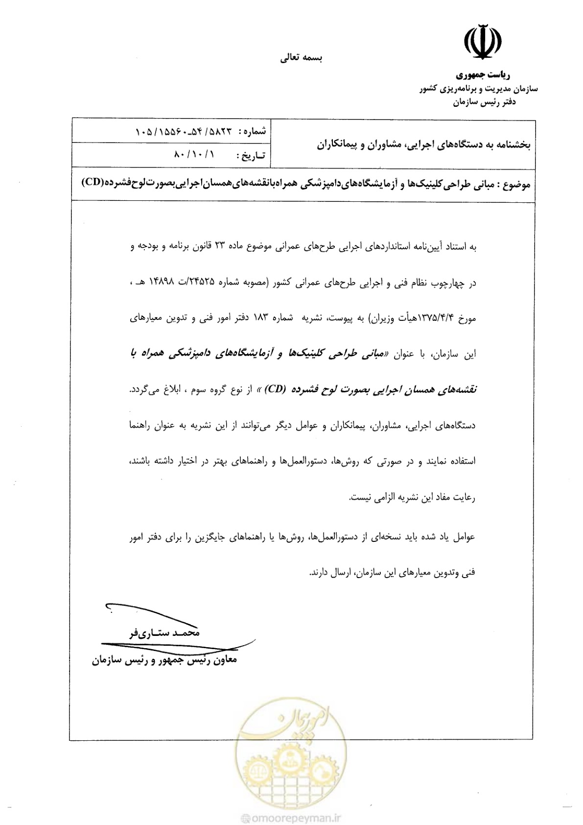 صفحه 3 از 269