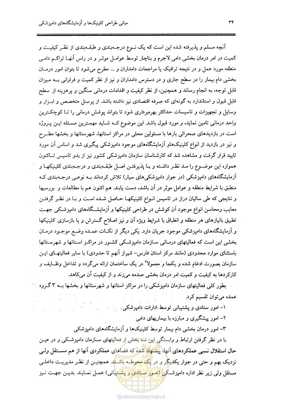 صفحه 30 از 269