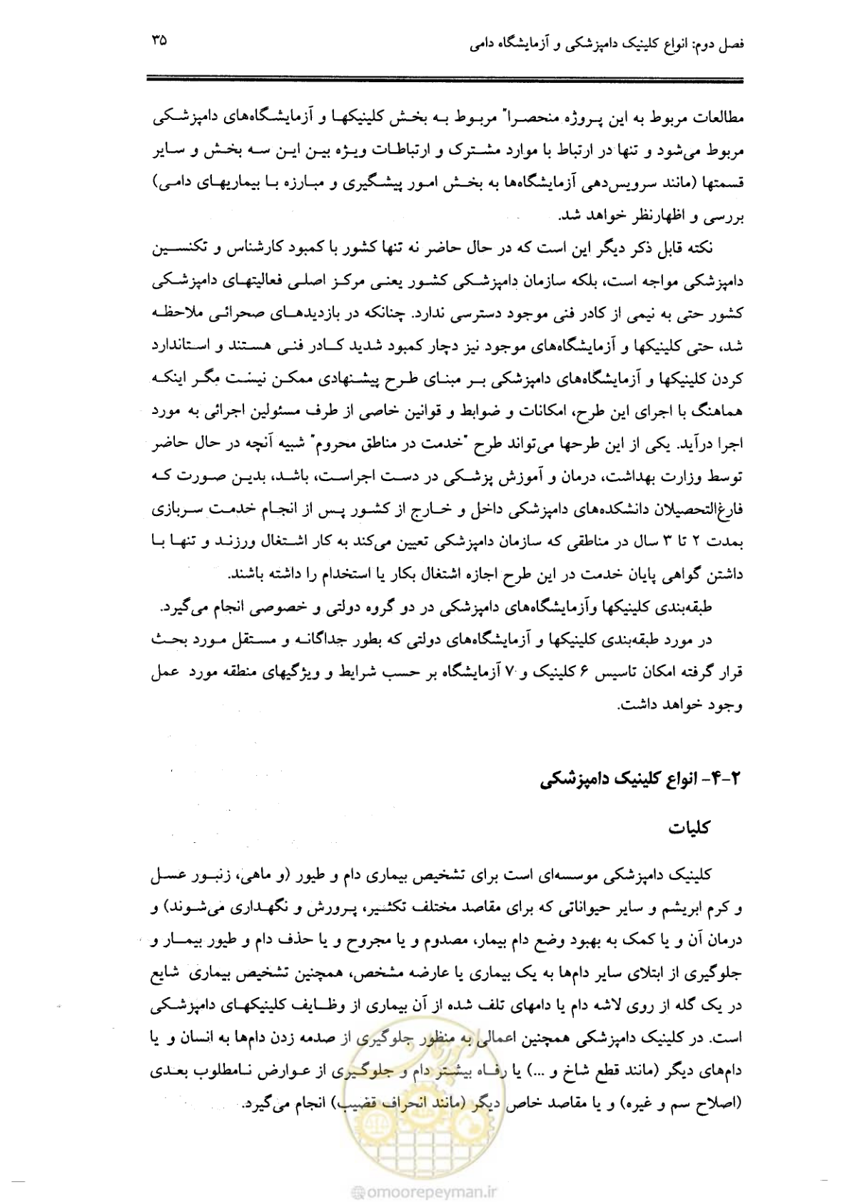 صفحه 31 از 269