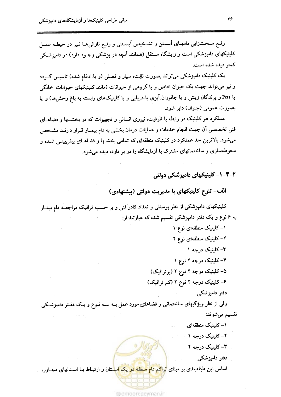 صفحه 32 از 269