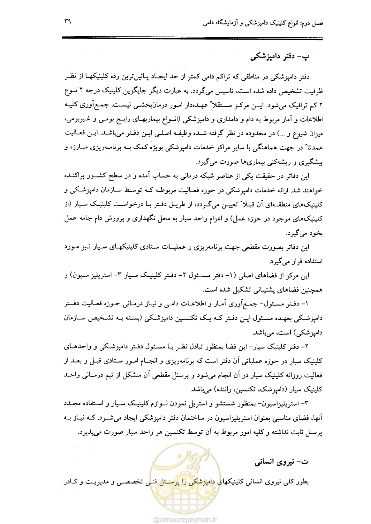 صفحه 35 از 269