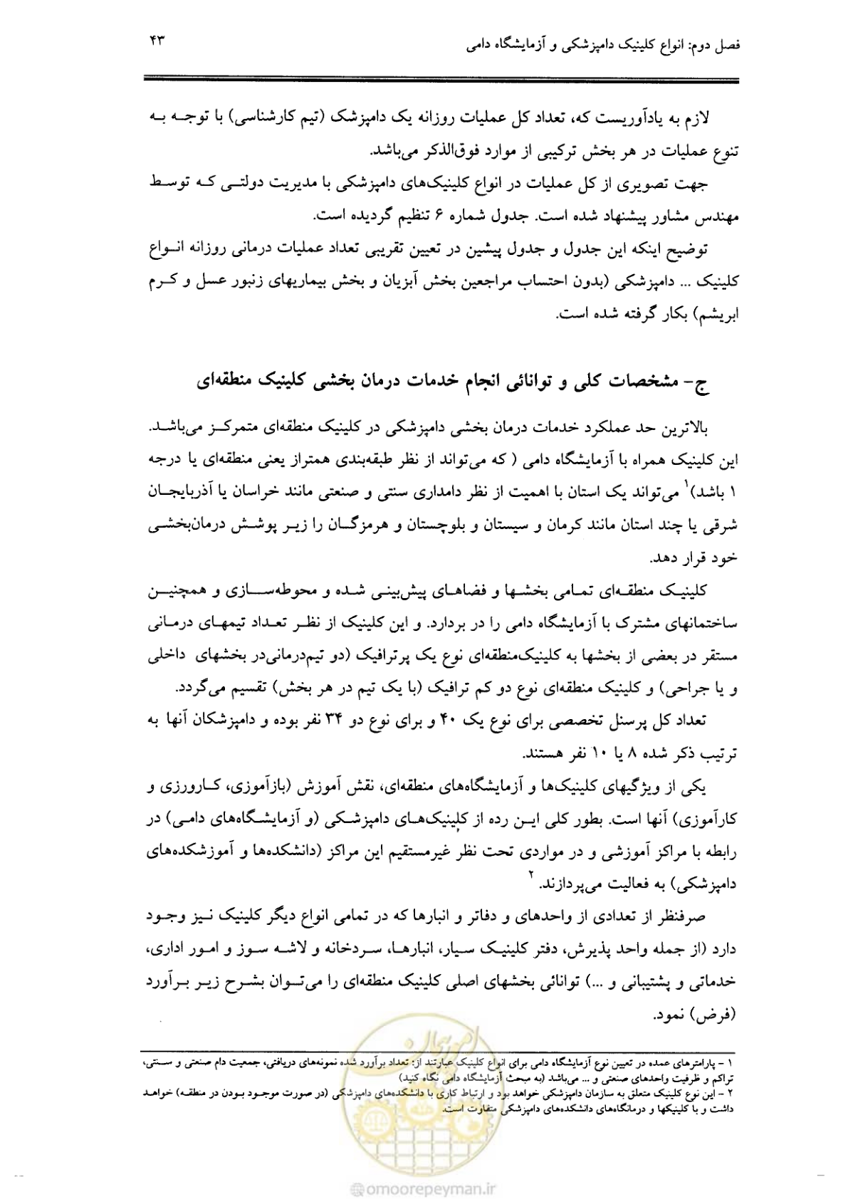 صفحه 39 از 269