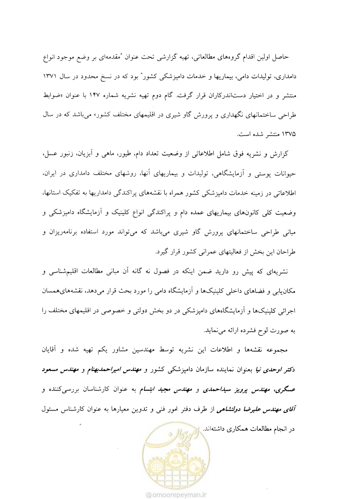 صفحه 4 از 269