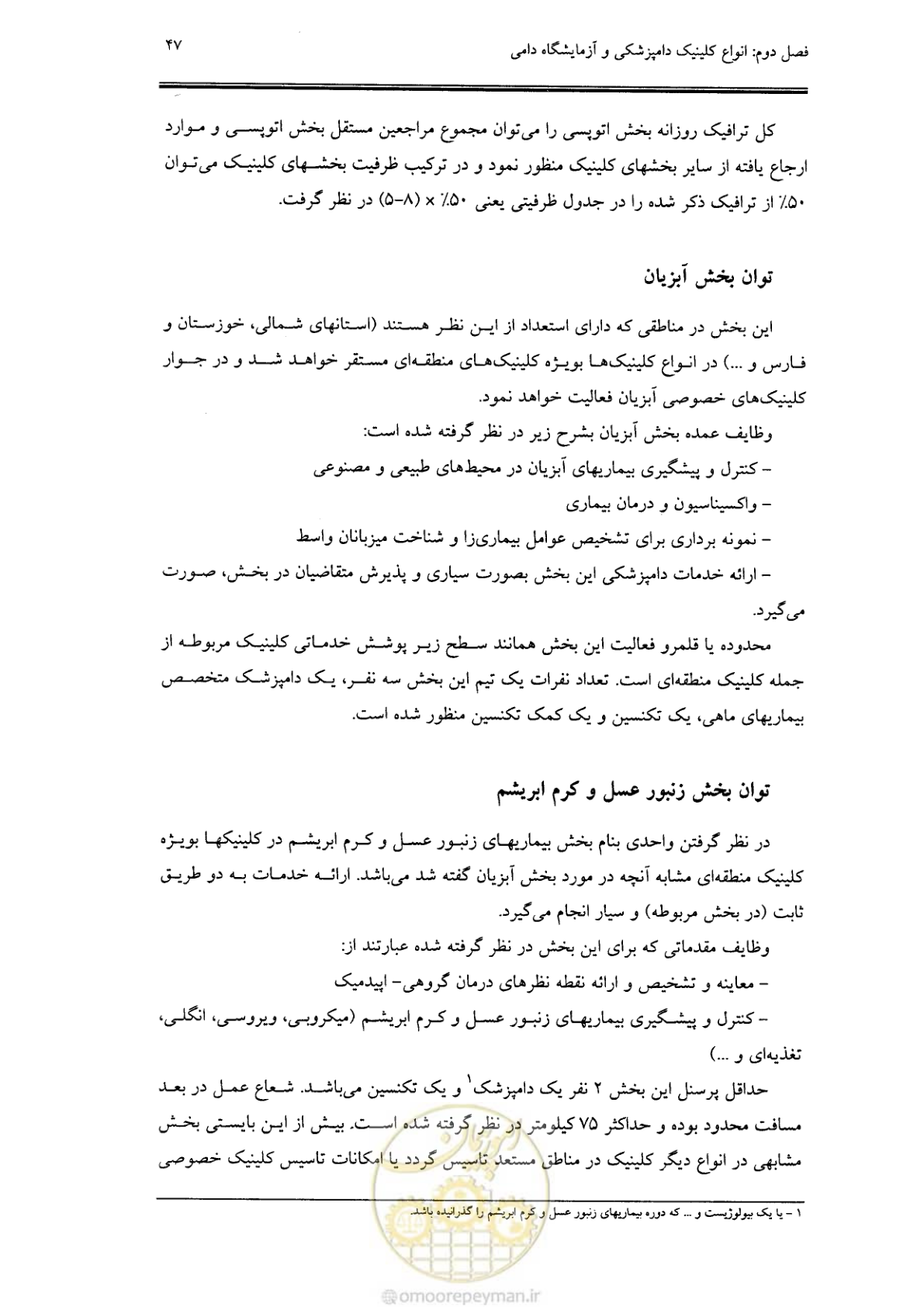 صفحه 43 از 269