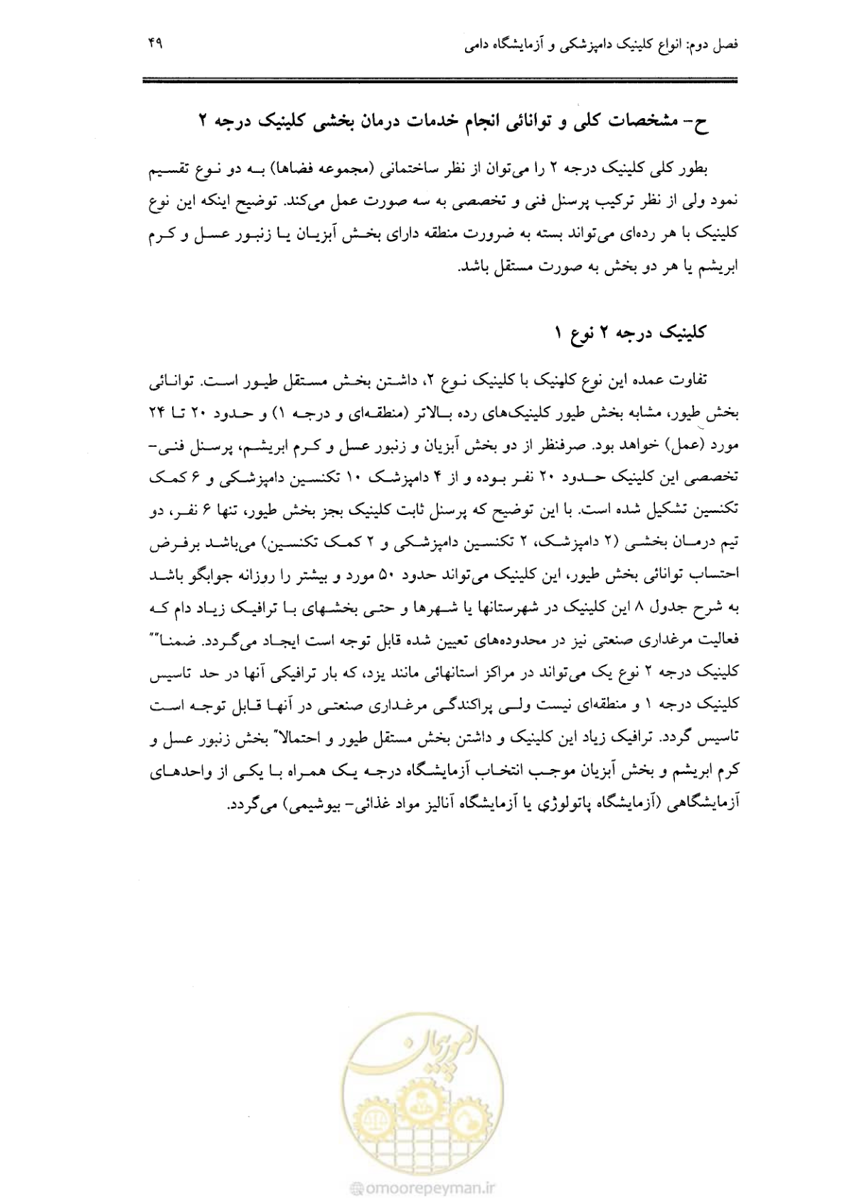 صفحه 45 از 269