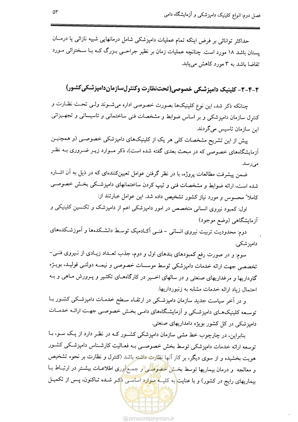 صفحه 49 از 269