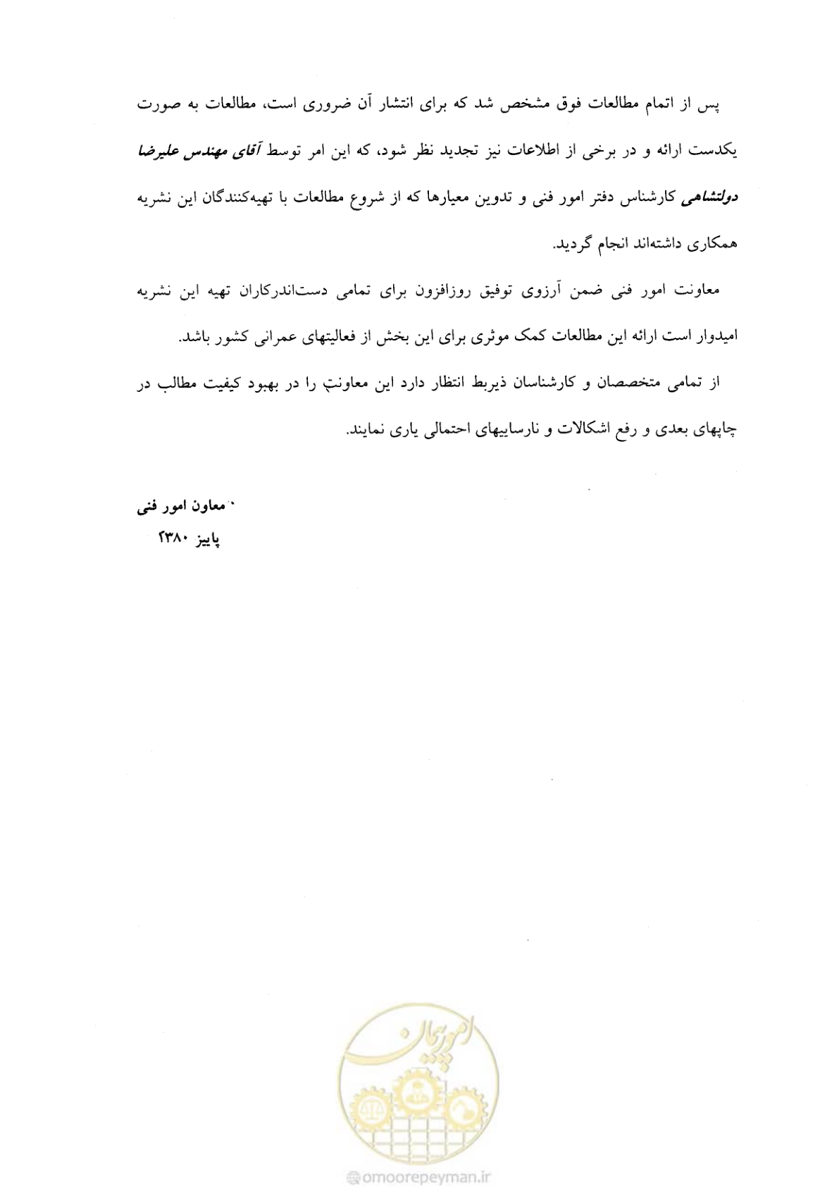 صفحه 5 از 269