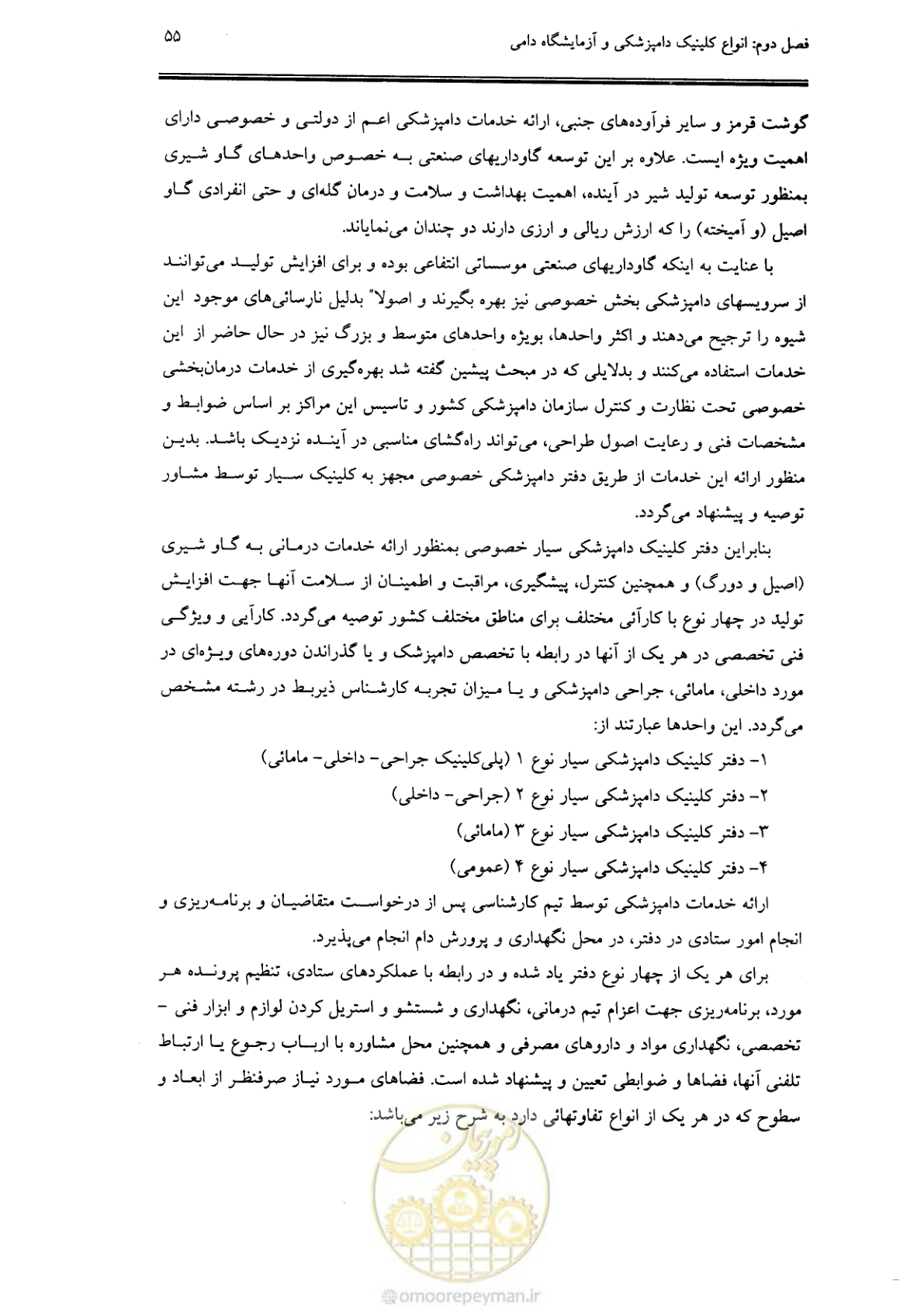 صفحه 51 از 269