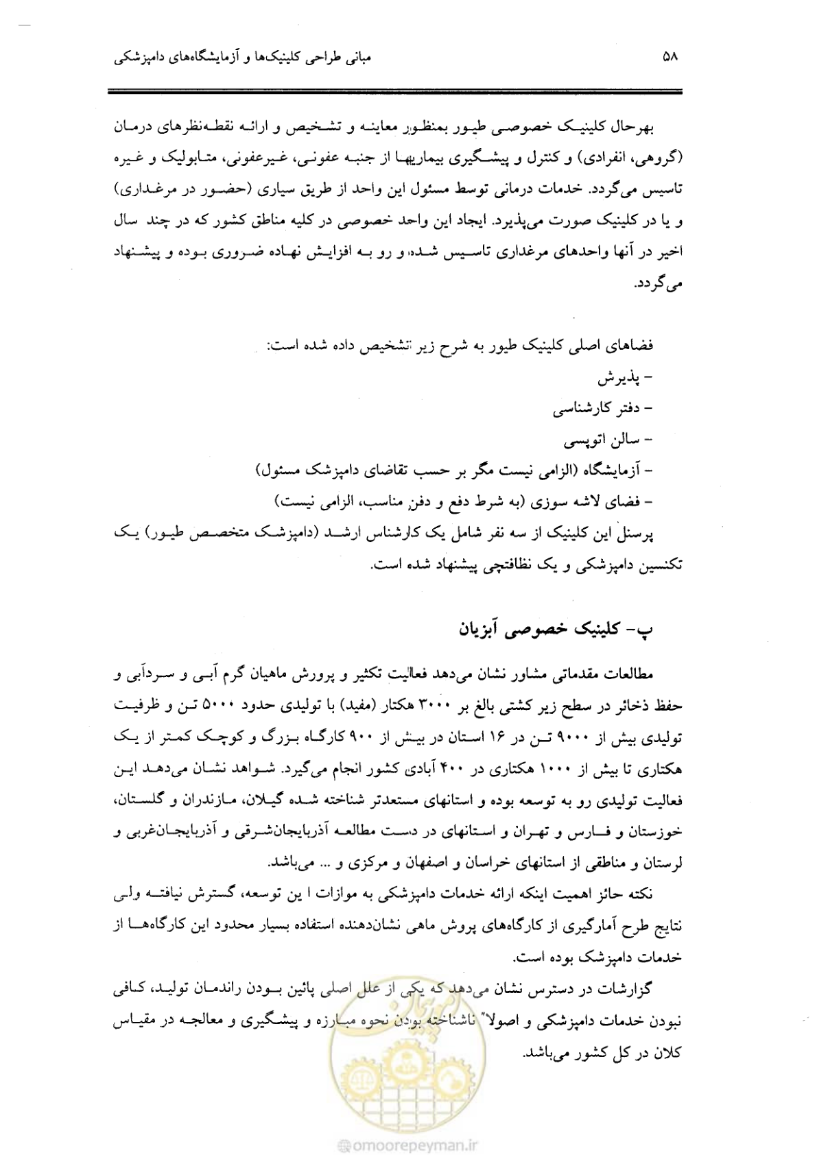 صفحه 54 از 269