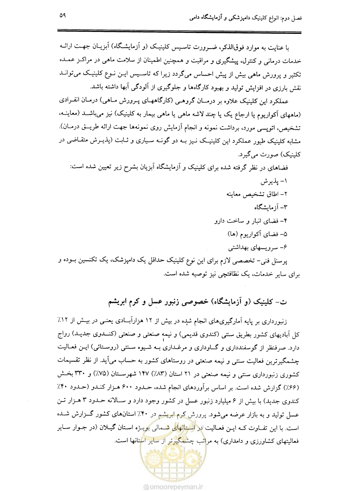 صفحه 55 از 269