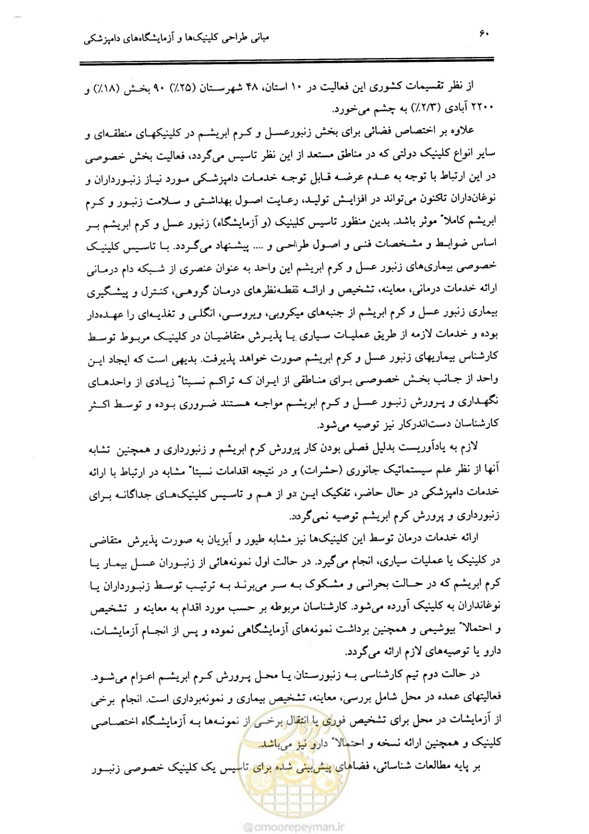 صفحه 56 از 269