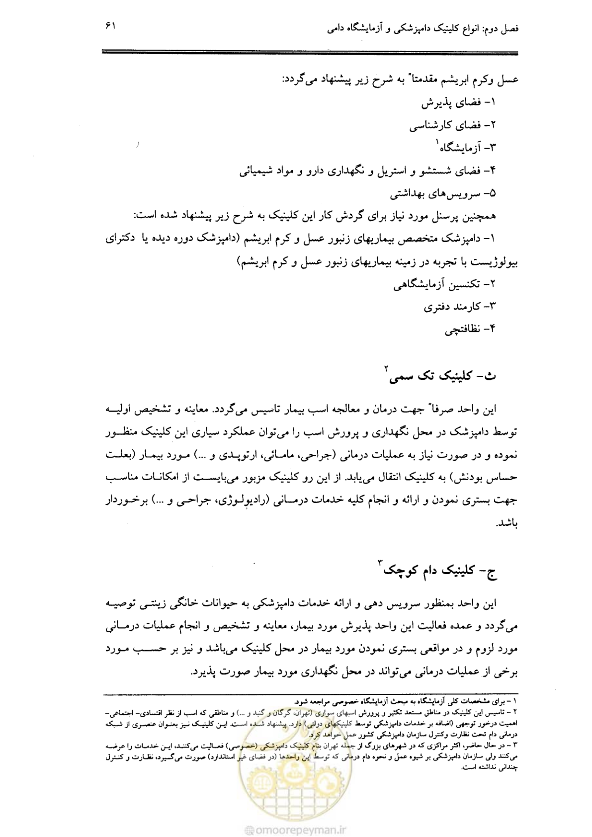 صفحه 57 از 269