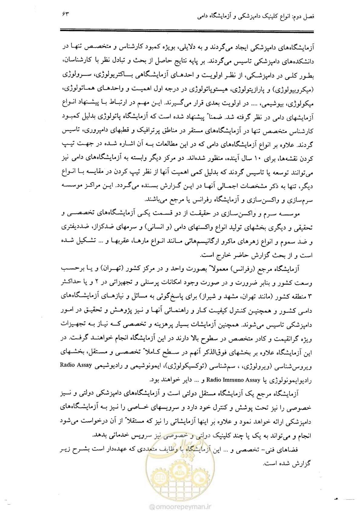 صفحه 59 از 269