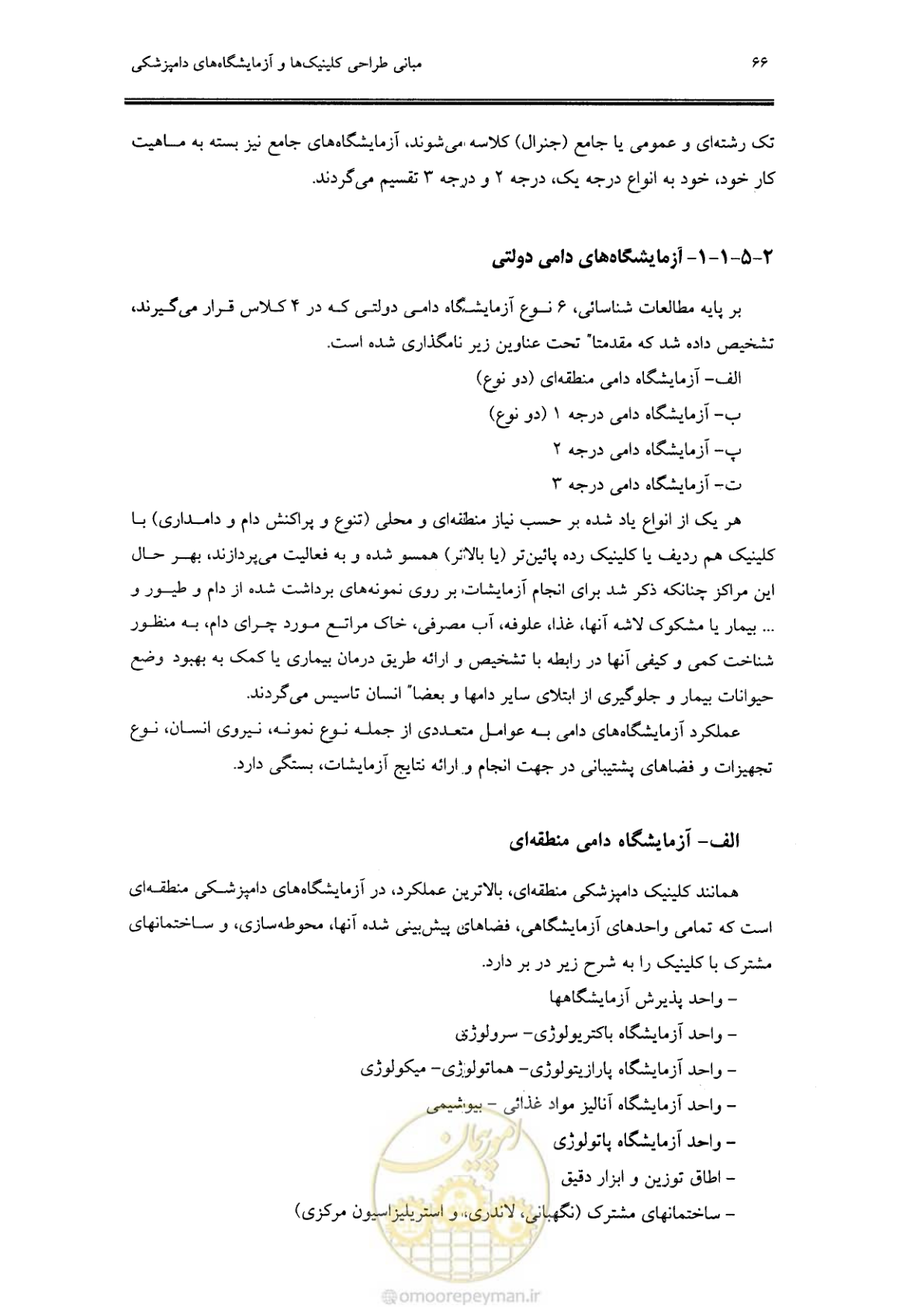 صفحه 60 از 269
