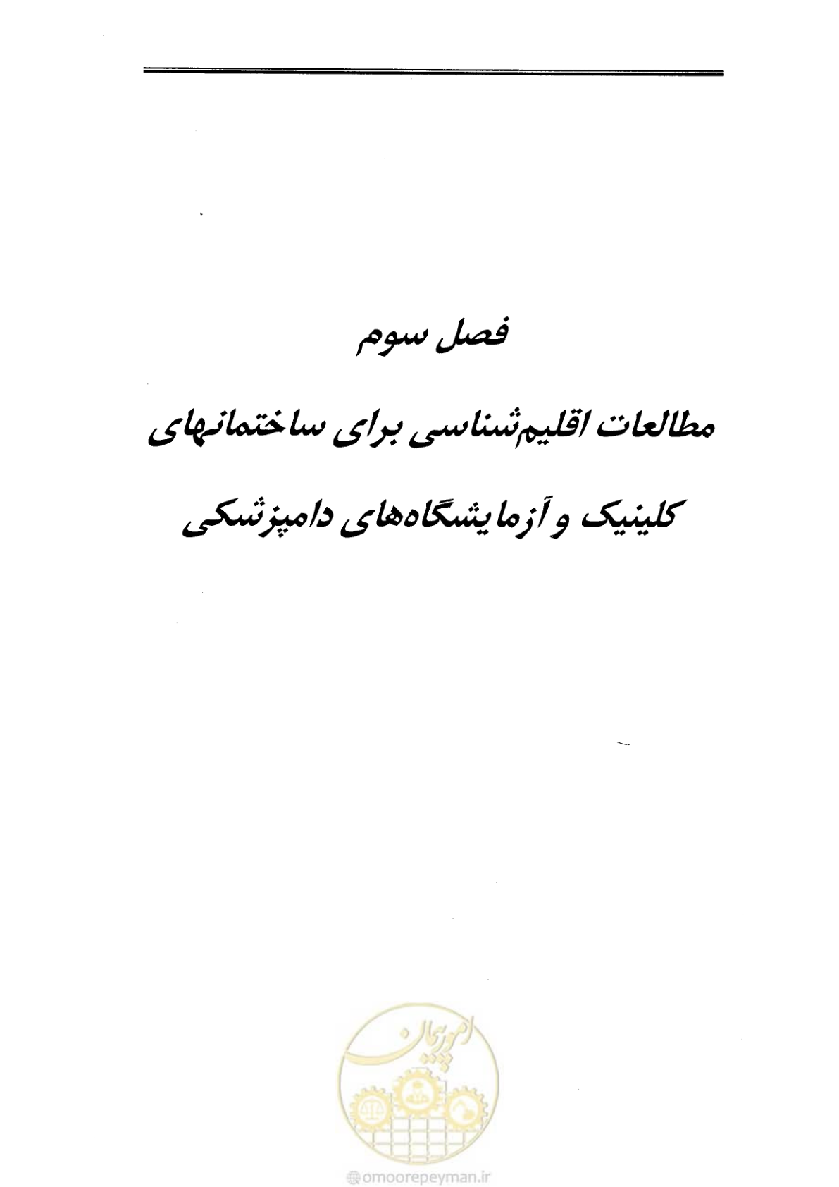 صفحه 69 از 269