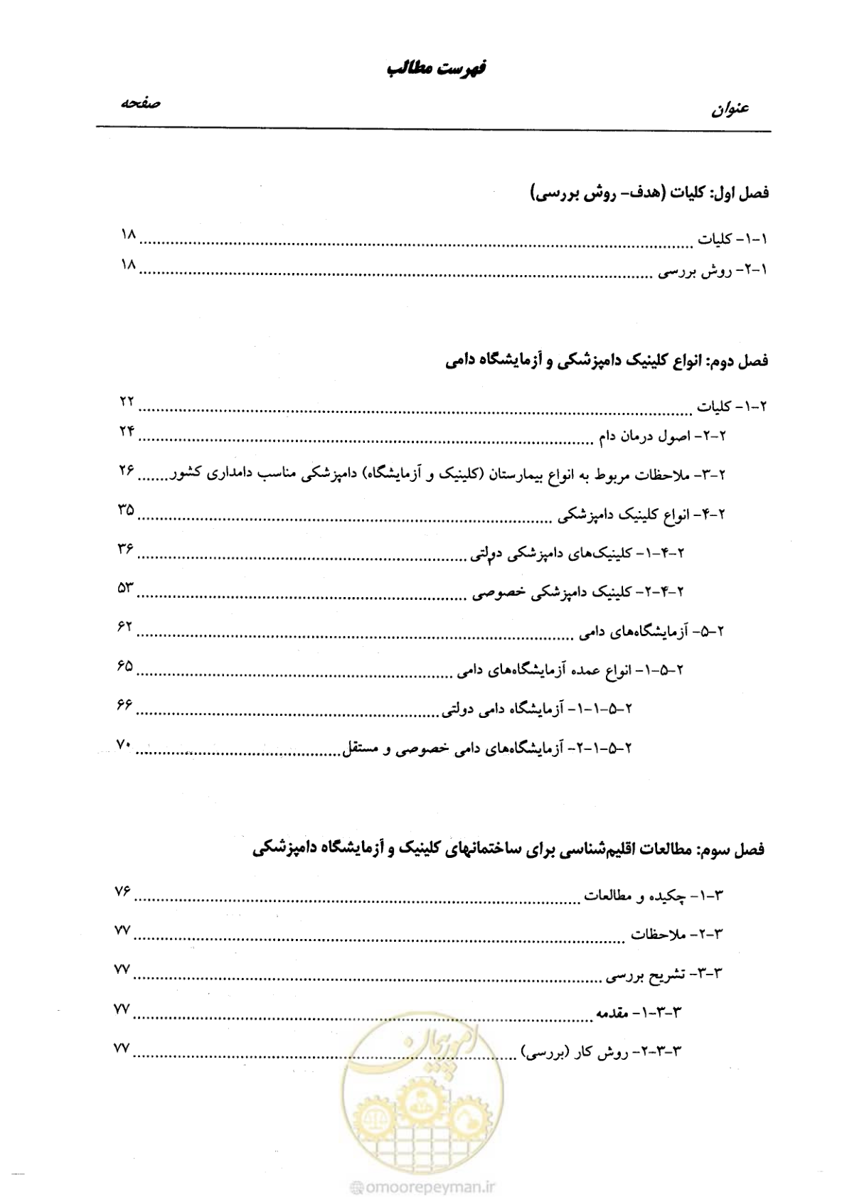 صفحه 7 از 269