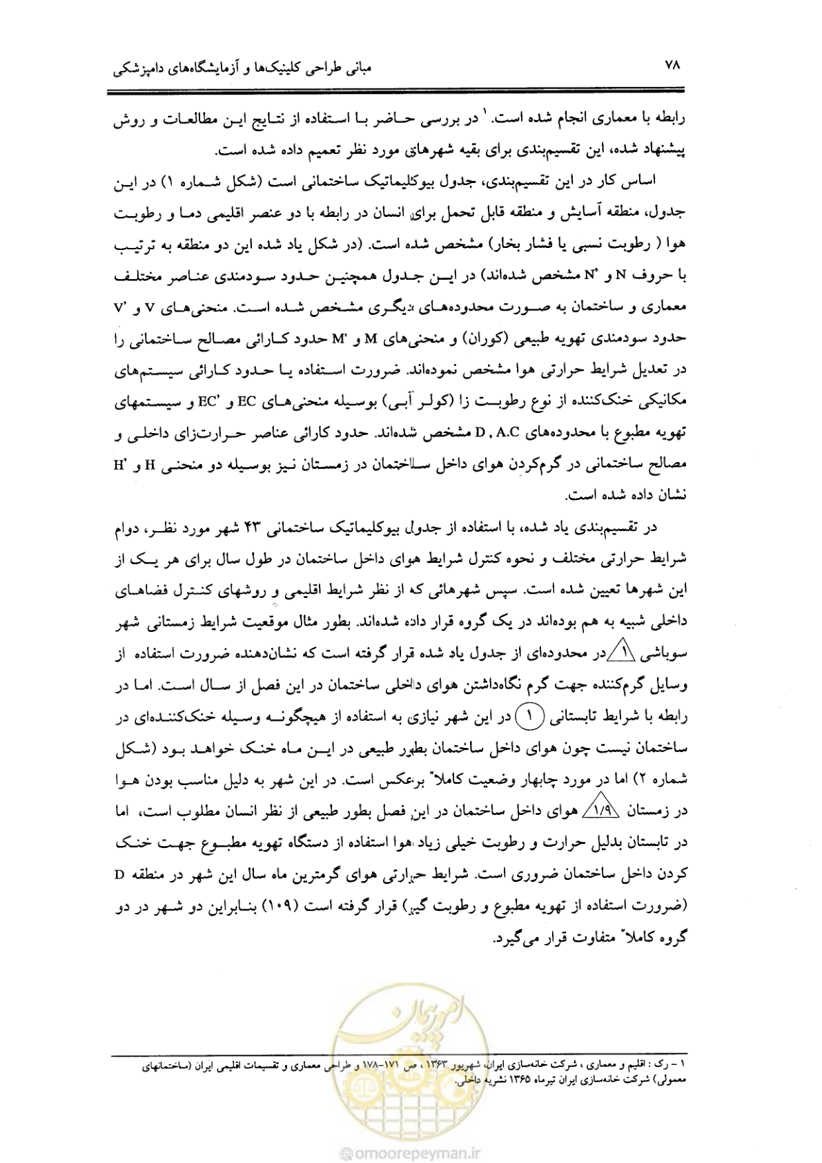 صفحه 72 از 269