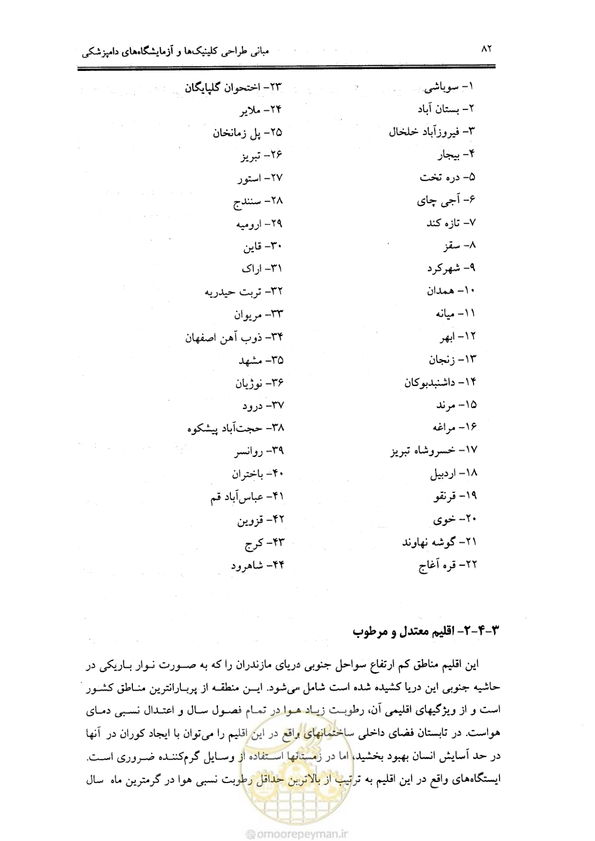 صفحه 76 از 269
