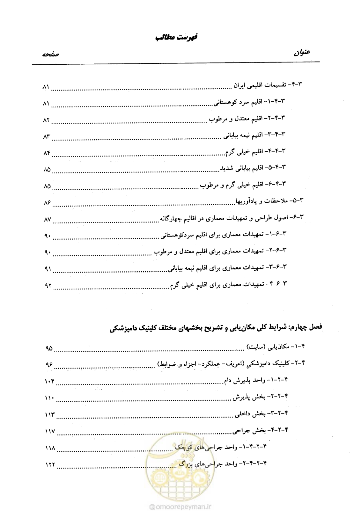 صفحه 8 از 269