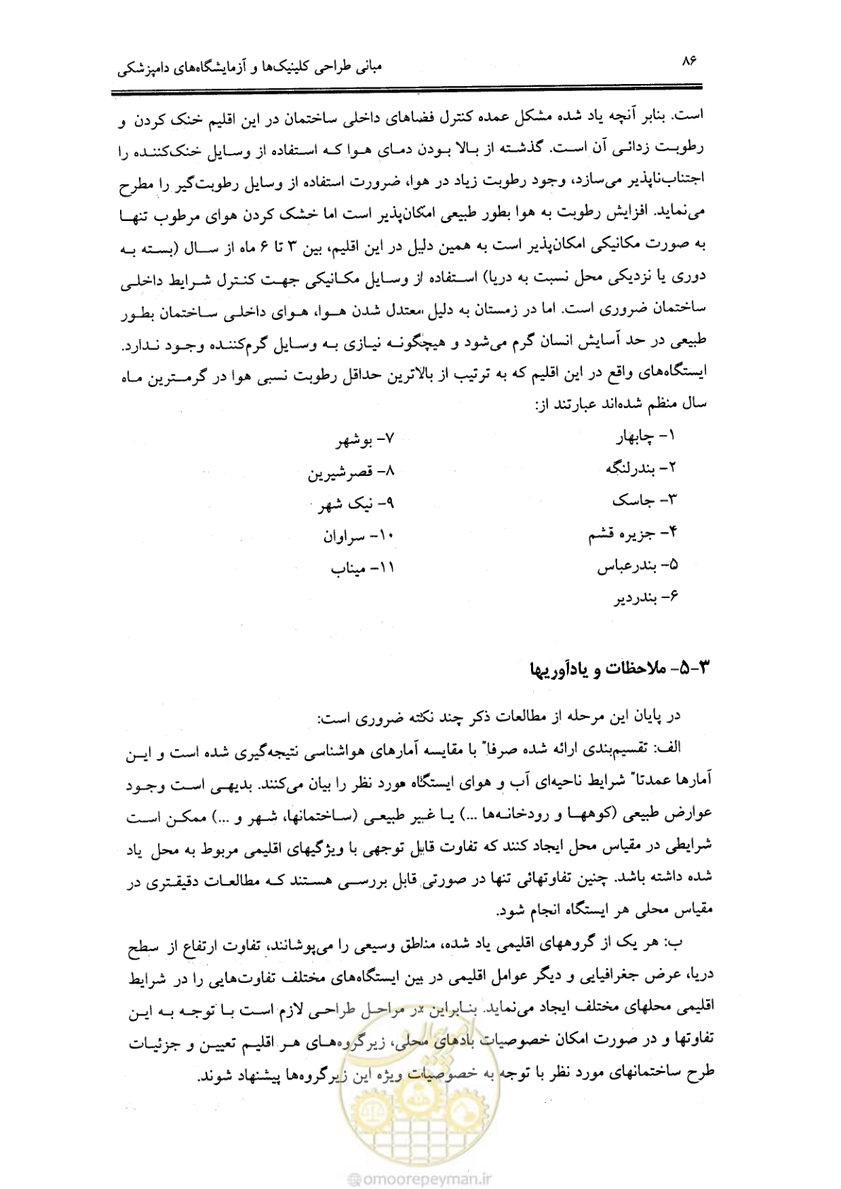 صفحه 80 از 269