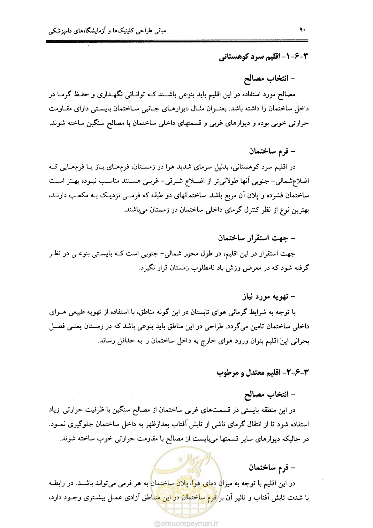 صفحه 84 از 269