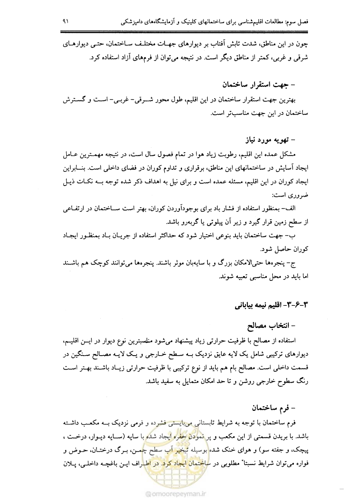 صفحه 85 از 269