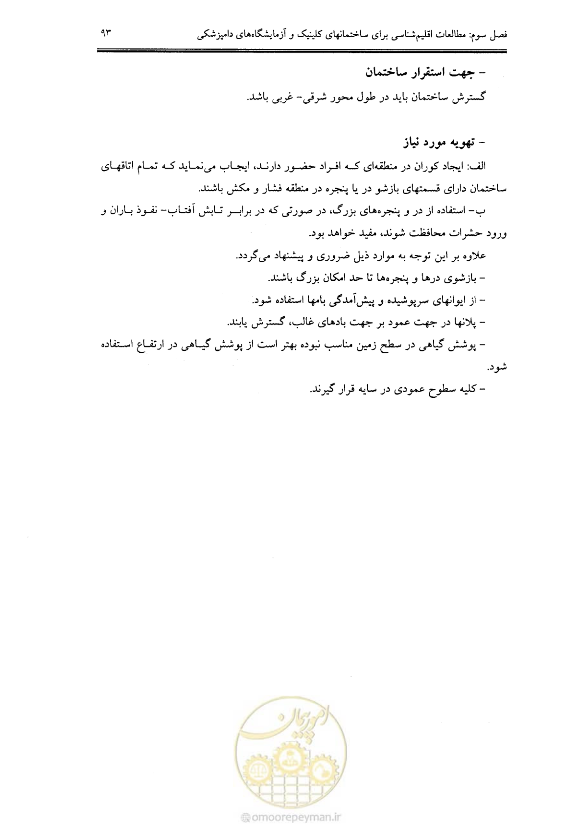 صفحه 87 از 269