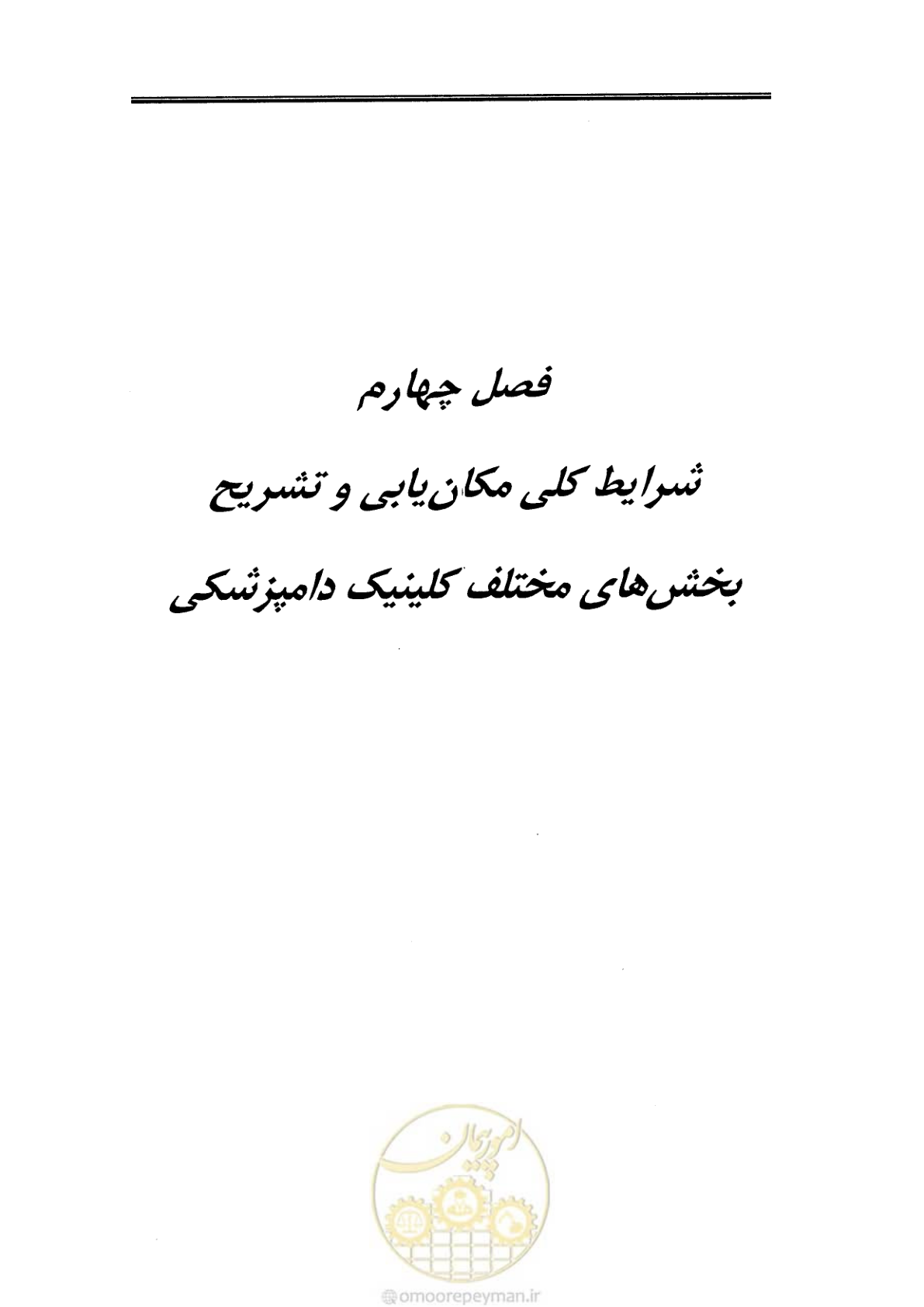 صفحه 88 از 269